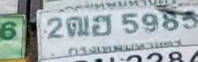 9กผ 2284