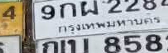 งบ 8582
