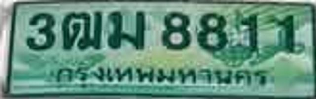 3ฒม 8811
