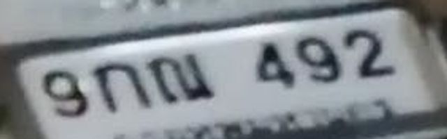 9กณ 492