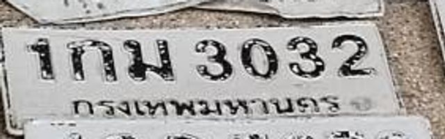1กม 3032