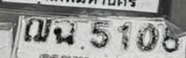 1ฌถ 5106