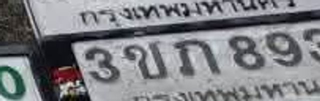 3ขภ 8939