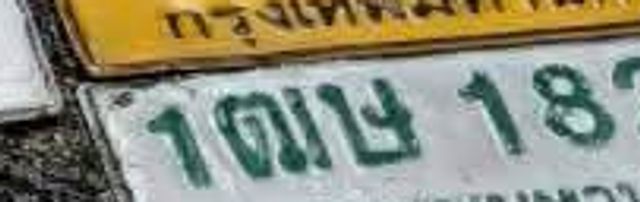 1มษ 1826