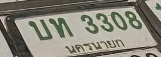 บห 3308