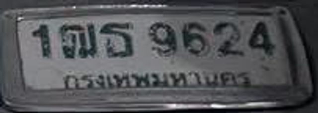 1ฌธ 9624
