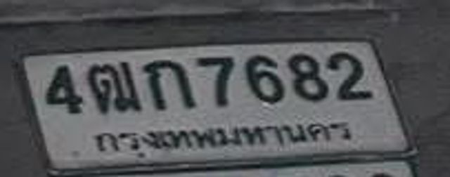 4ฌก 7682