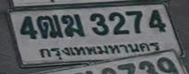 4ฌม 3274