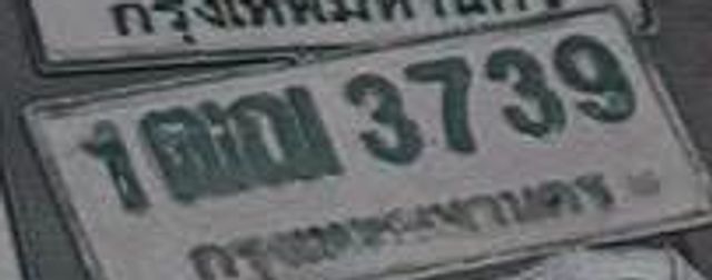 1ฌฌ 3739