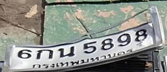 6กน 5898