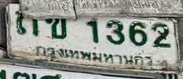 1ฌบ 1362