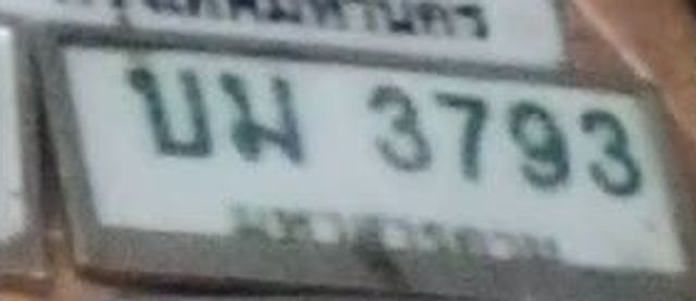 บม 3793