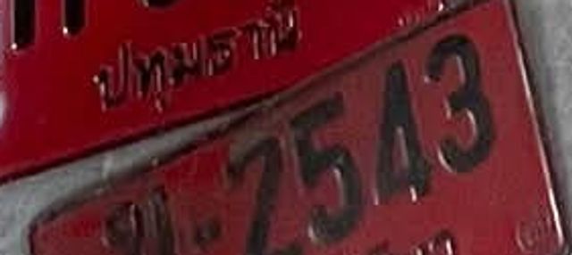 กค 2543