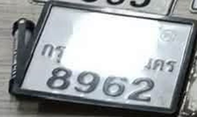 กส 8962