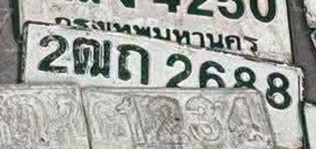 2ฌก 2688