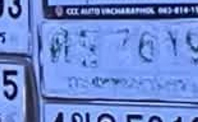 8ขม 926