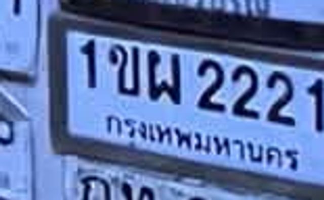 ผค 980