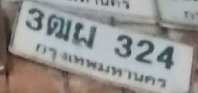 3ฒผ 324