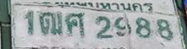 1ฌ 2988