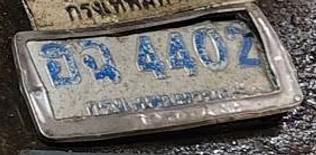 ฮฉ 4402