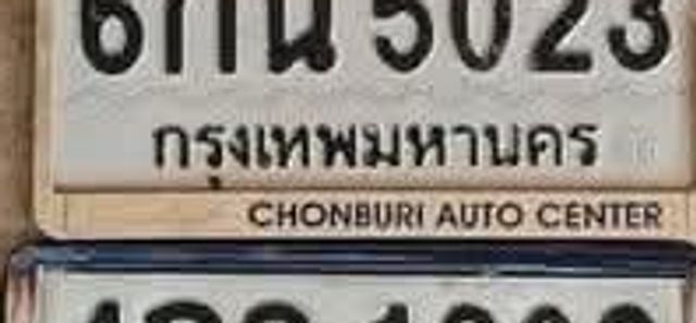 6กน 5023