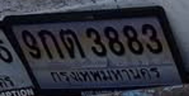 9กต 3883