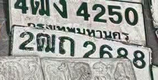 4ฌ 4250