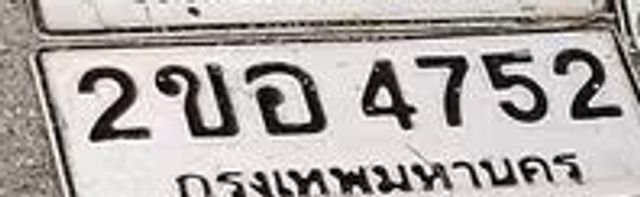 2ขอ 4752