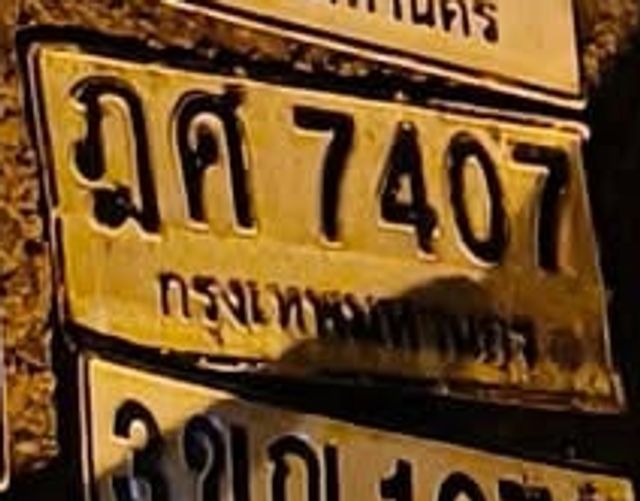 ฎศ 7407