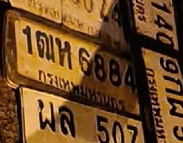 1ฌห 6884