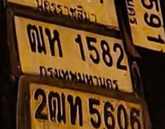 ฒห 1582