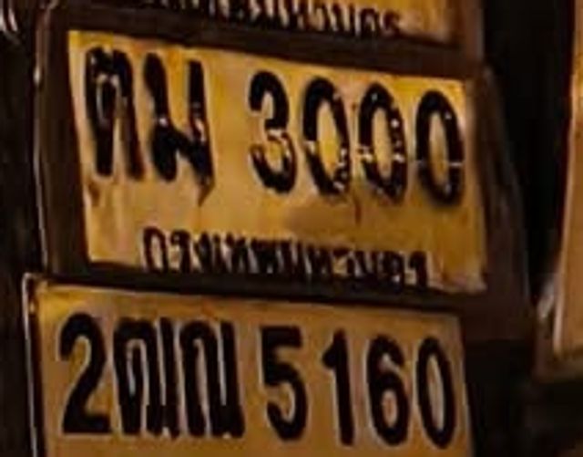 ตม 3000