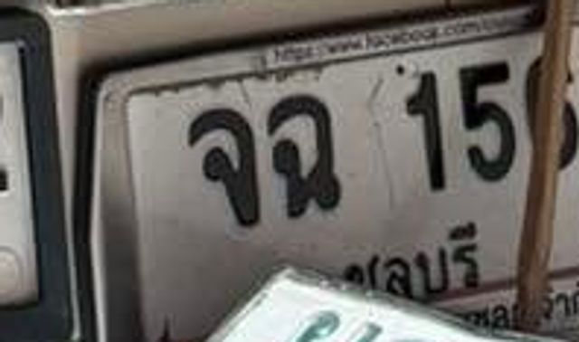 จฉ 1569