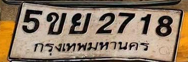 5ขย 2718