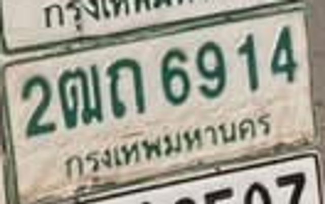 2ฒถ 6914