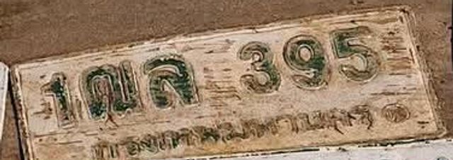 1ฒล 395