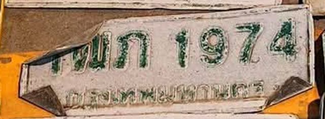 พก 1974