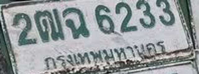 2ฌฉ 6233