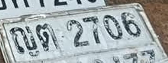 ญต 2706