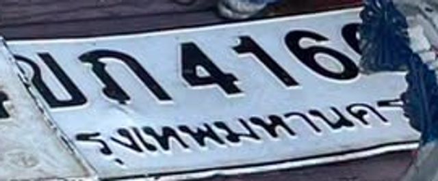 บก 416