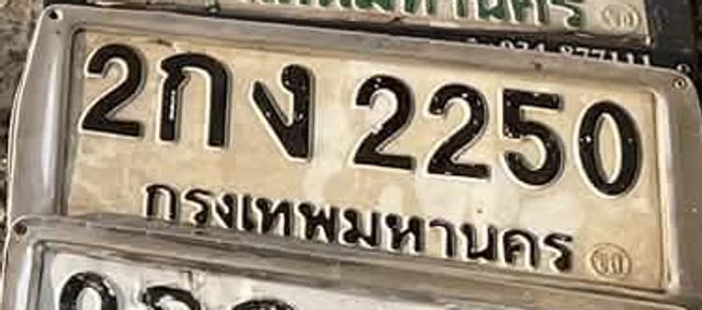2กน 2250