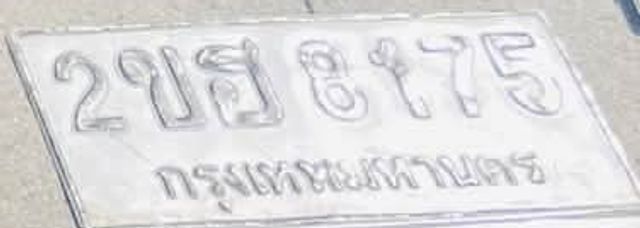 2ขย 8175
