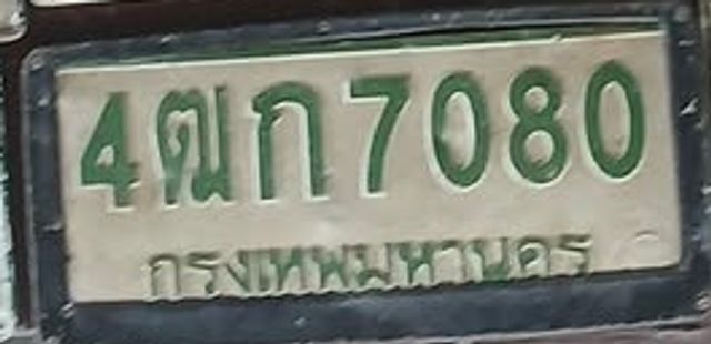 4ฒก 7080