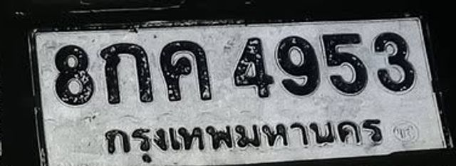 8กค 4953