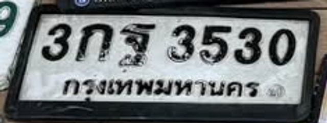 3กฐ 3530