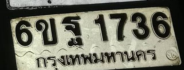 6ขฐ 1736