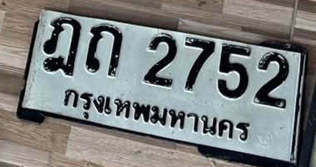 ฎถ 2752