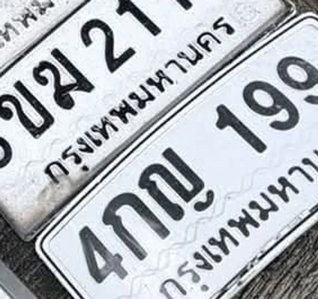 4กญ 199