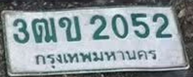 3ฌข 2052