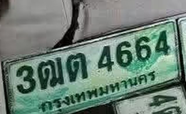 3ฒต 4664